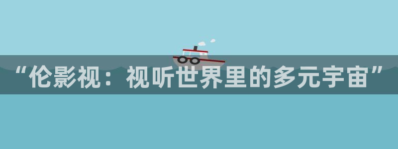 天龙影院,