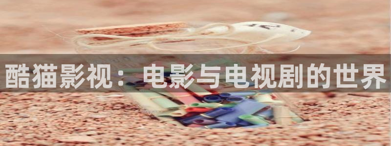 天龙影院2025